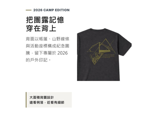 HILLEBERG 2026 Group Camp Commemorative Cotton T-shirt