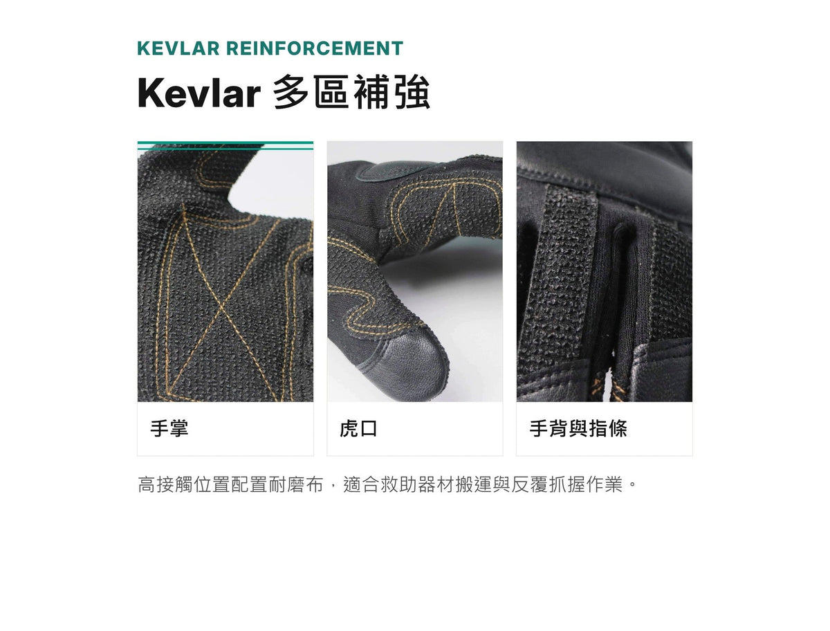 GOODHAND 警消人員救助手套