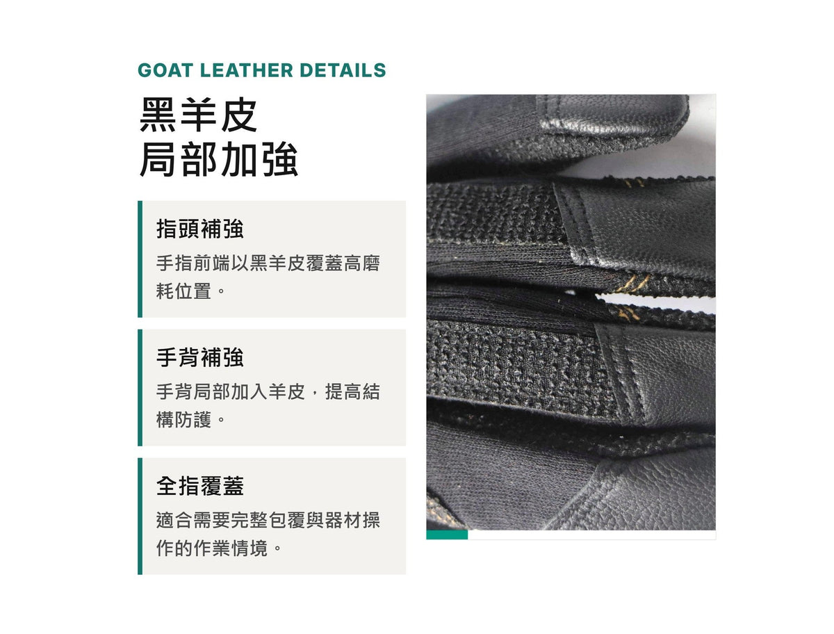 GOODHAND 警消人員救助手套