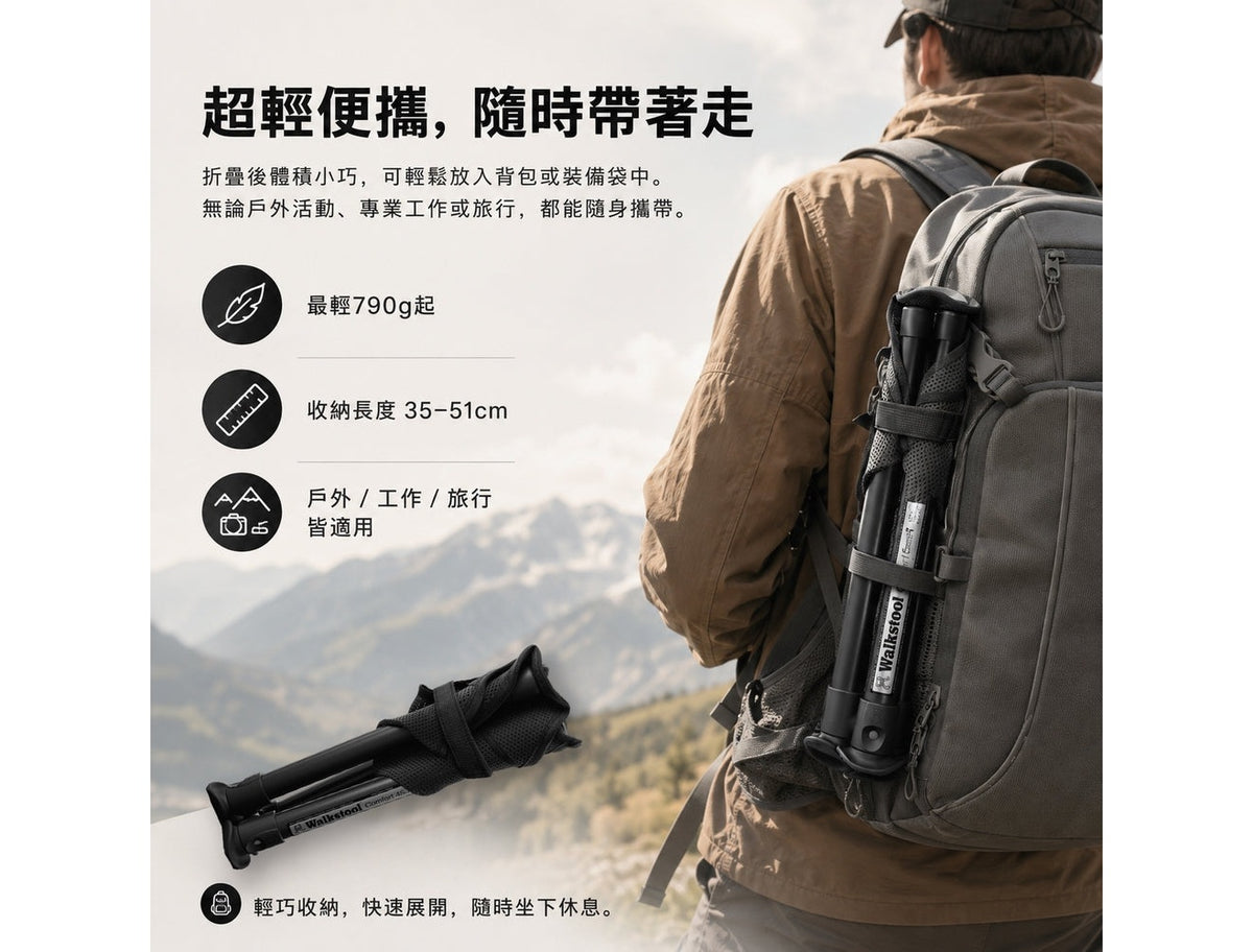 Walkstool 瑞典專業級折疊椅 舒適系列 | 四種尺寸