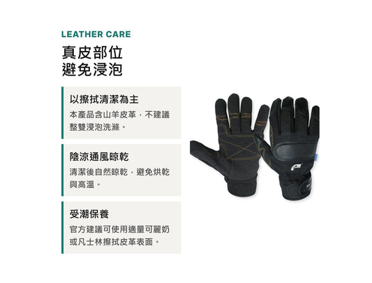 GOODHAND 警消人員救助手套 mabuvalley