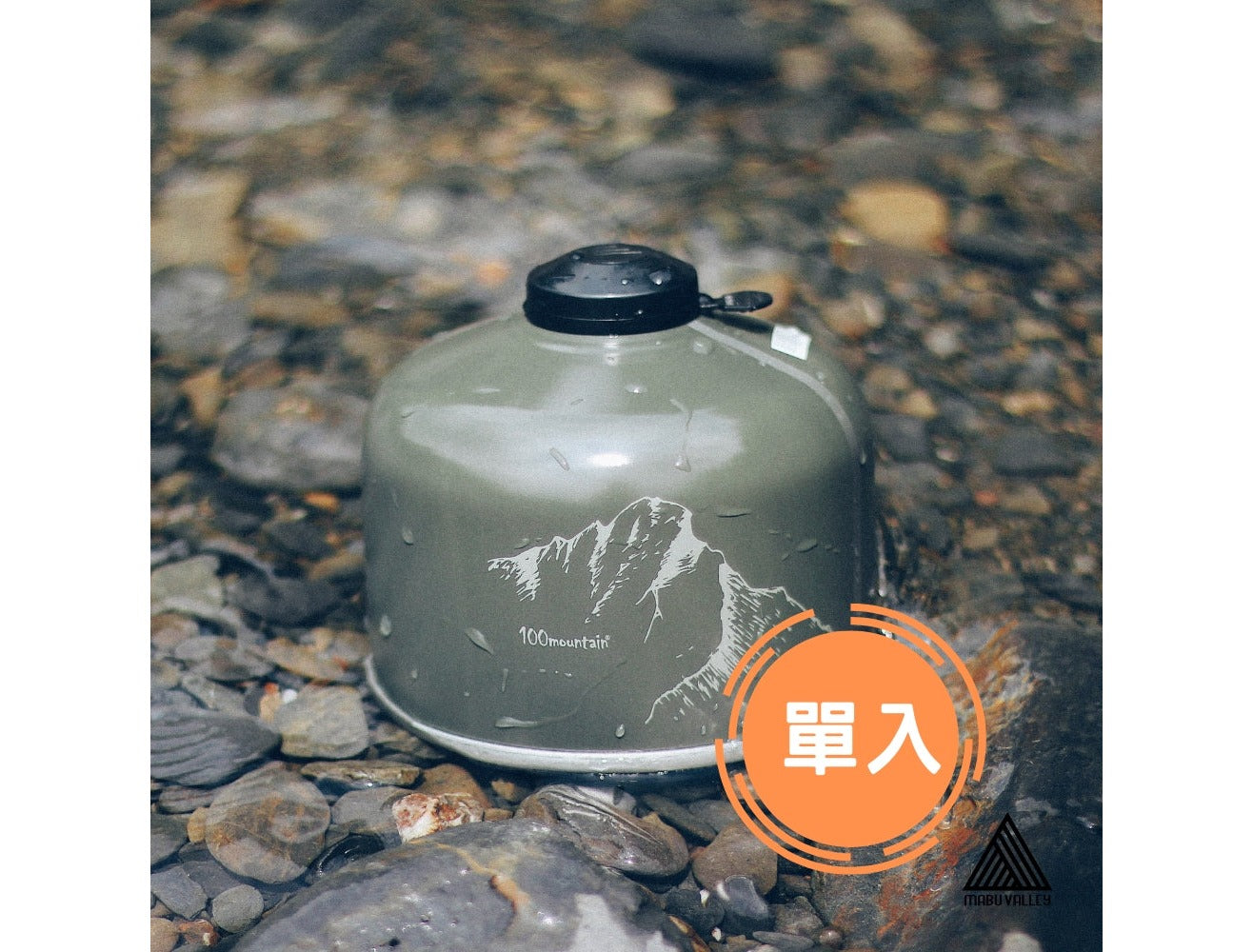 高山瓦斯罐 230g