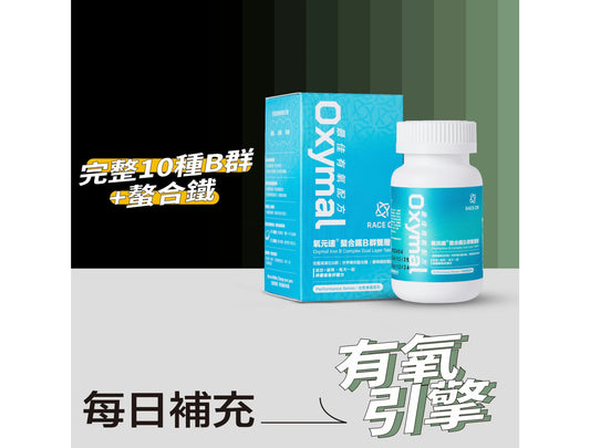 【機能營養組|12週備賽】氧元速螯合鐵B群雙層錠x2瓶+雙螯合固鎂鈣x3瓶+液態盾維生素D3x1瓶 mabuvalley