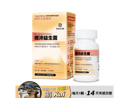 鋭速 RACE ON 【腸道健康】標沛益生菌 mabuvalley