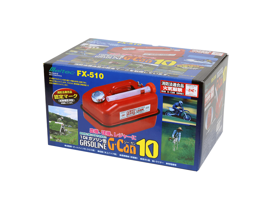 Meltec 軍規儲油桶 10L 符合日本消防法規 FX-510