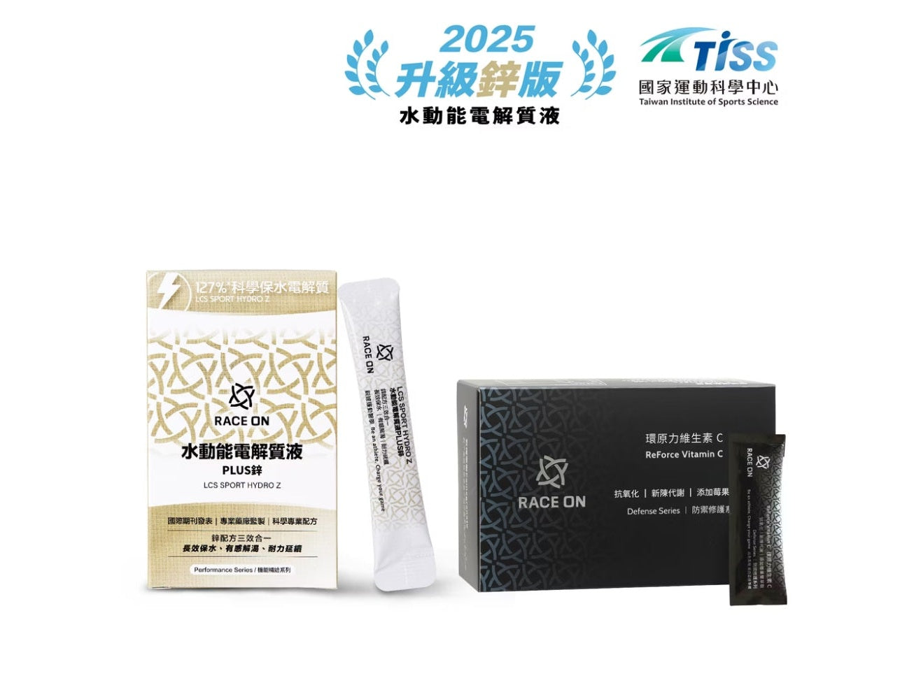 【修護神保水組】鋭速 RACE ON 水動能電解質液PLUS鋅 + 環原力維生素C