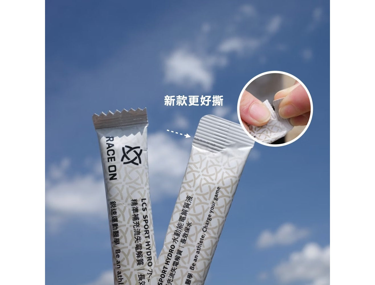 【修護神保水組】鋭速 RACE ON 水動能電解質液PLUS鋅 + 環原力維生素C