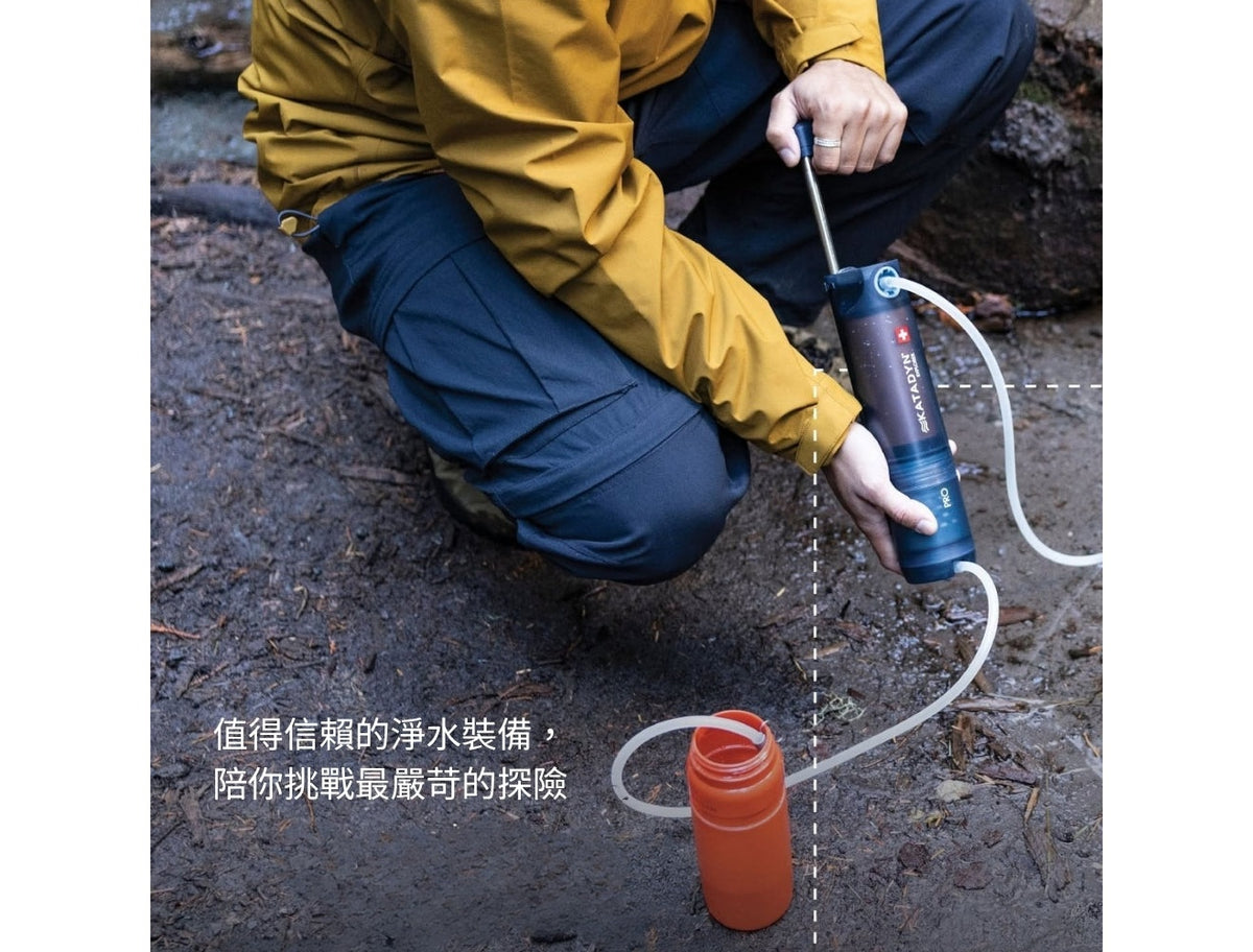 KATADYN 淨水設備 探險者專業版 攜帶式淨水器 Explorer Pro