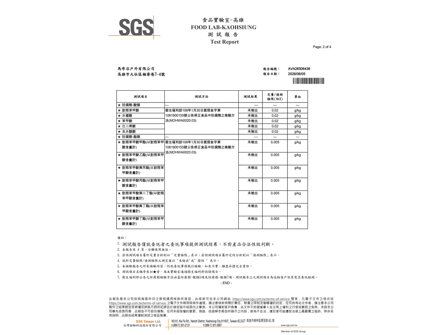 NRG-5 ZERO 德國製軍糧 | 戰備口糧 | 緊急口糧 | 防災糧食儲備 mabuvalley
