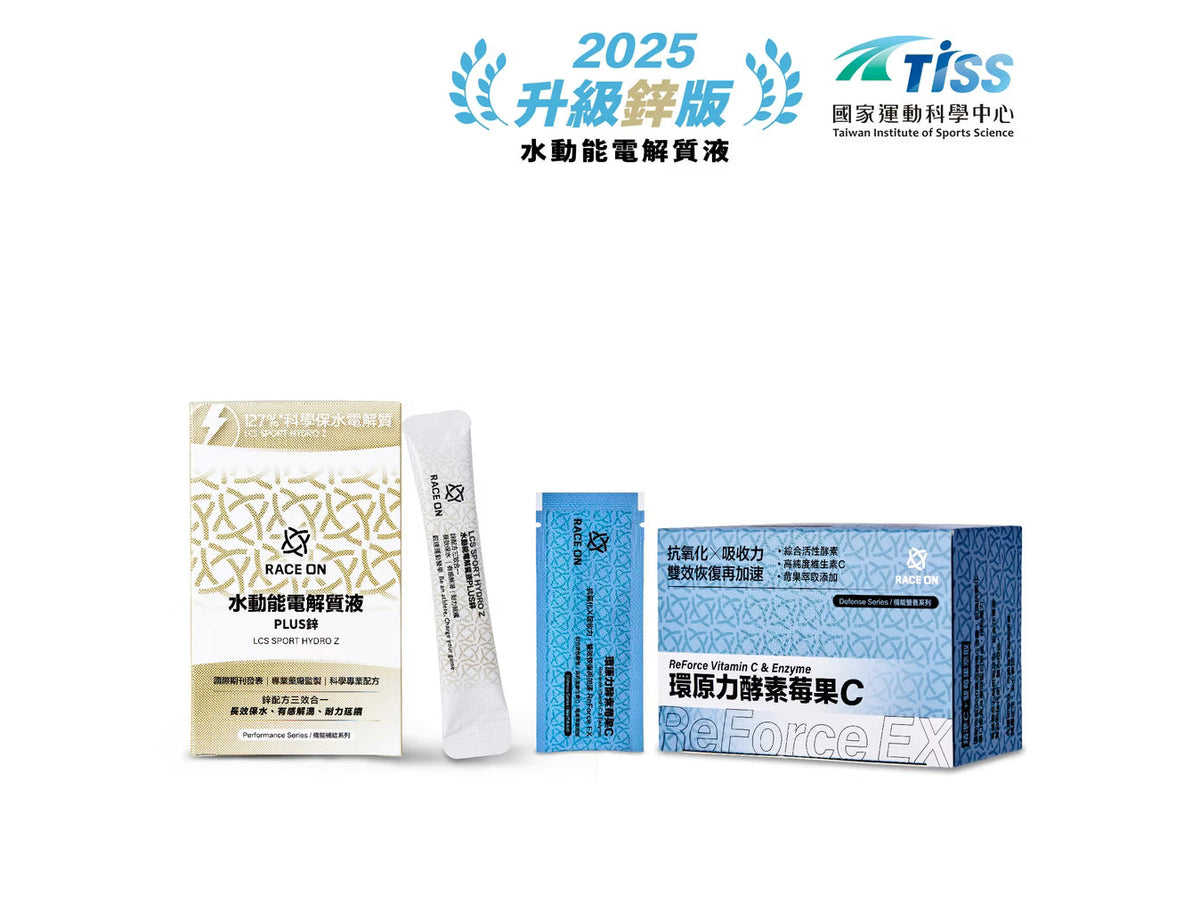 鋭速 RACE ON【修護神保水組】水動能電解質液PLUS鋅 + 環原力酵素苺果C