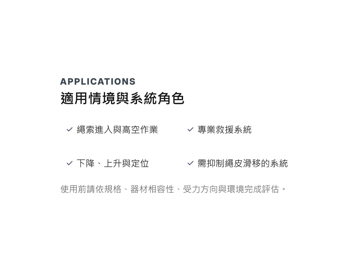 BEAL ACCESS UC 11 mm 靜力繩 UNICORE 裁切零售