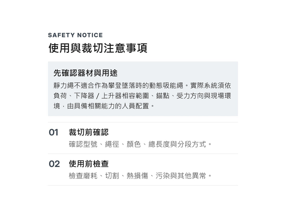 BEAL INDUSTRIE 11 mm 靜力繩 裁切零售