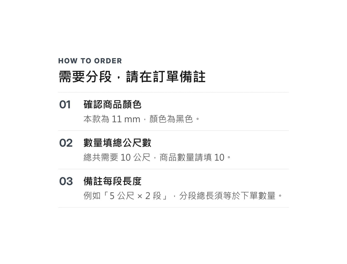 BEAL INTERVENTION 11 mm 軍警用靜力繩 裁切零售