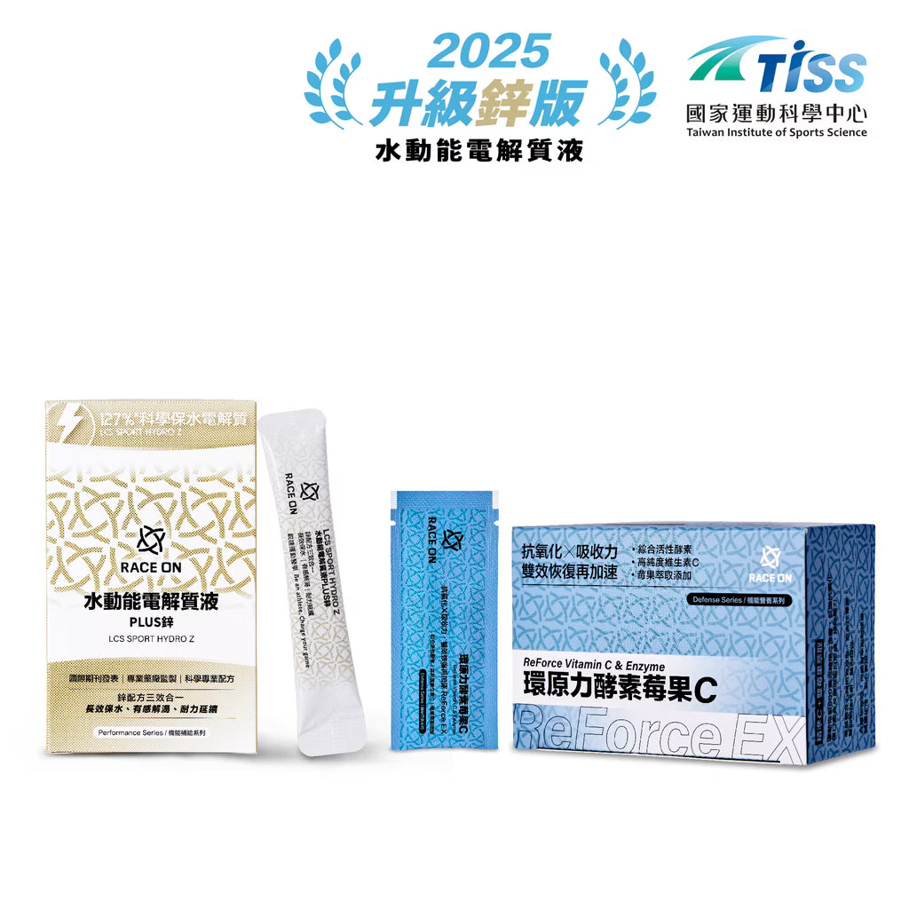 鋭速 RACE ON【修護神保水組】水動能電解質液PLUS鋅 + 環原力酵素苺果C