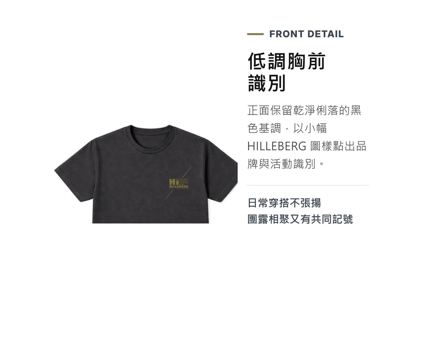 HILLEBERG 2026 團露紀念短袖棉T