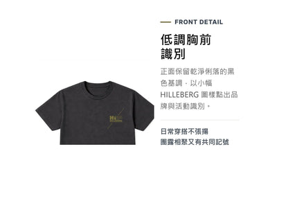 HILLEBERG 2026 團露紀念短袖棉T