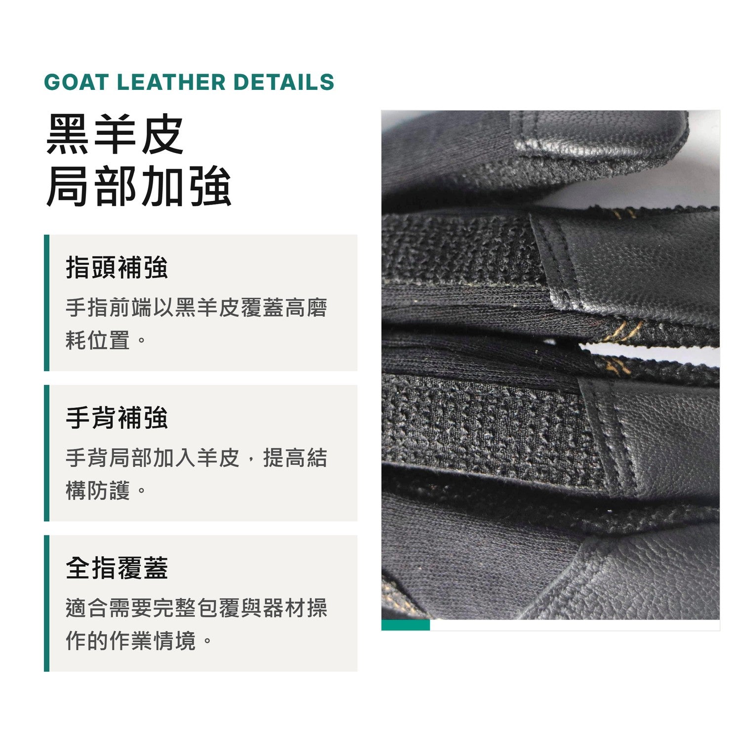GOODHAND 警消人員救助手套 mabuvalley