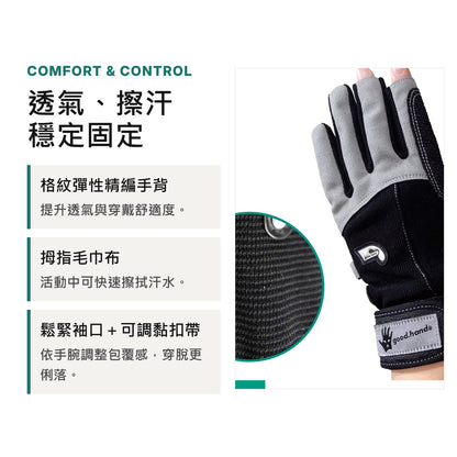GOODHAND 加強版救助手套 mabuvalley