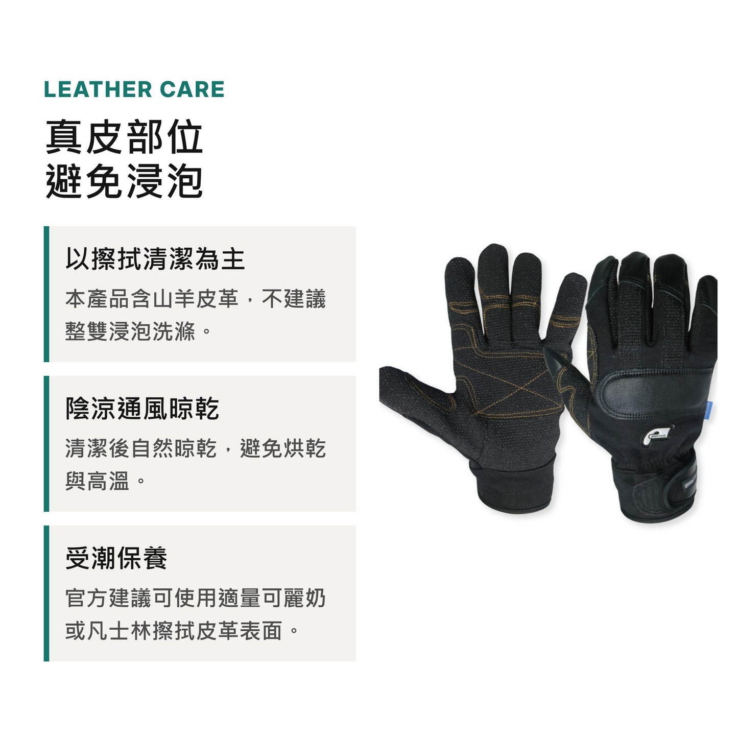 GOODHAND 警消人員救助手套 mabuvalley