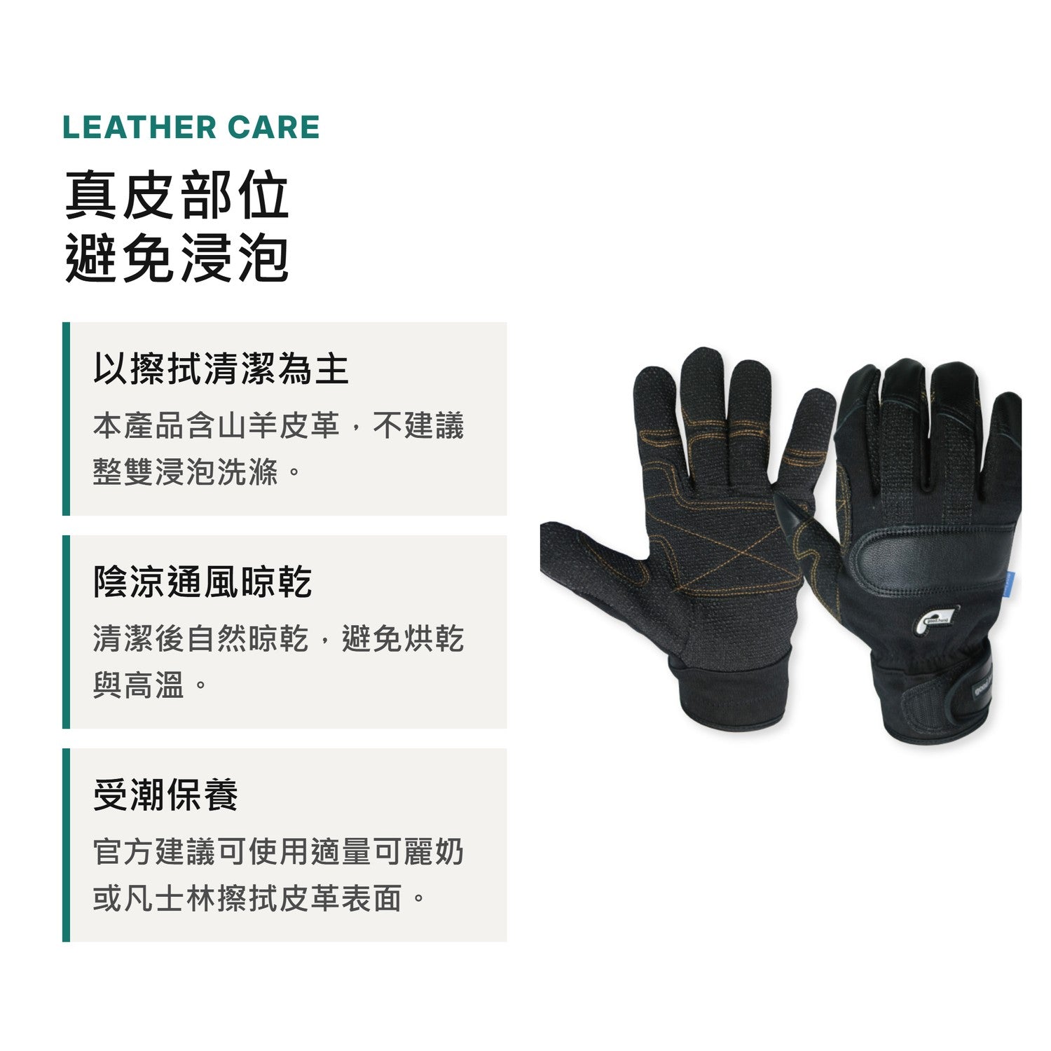 GOODHAND 警消人員救助手套 mabuvalley
