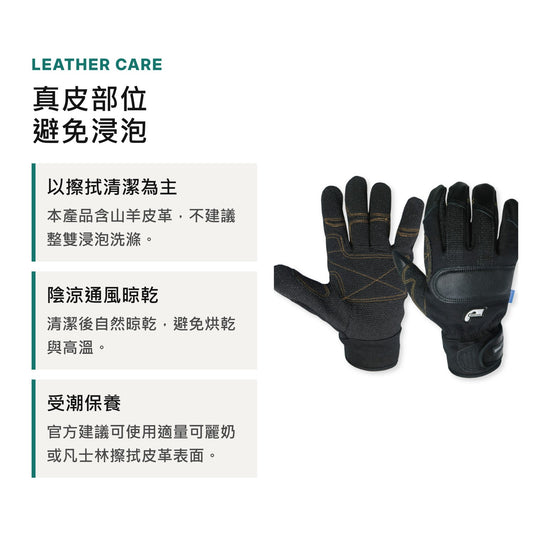 GOODHAND 警消人員救助手套