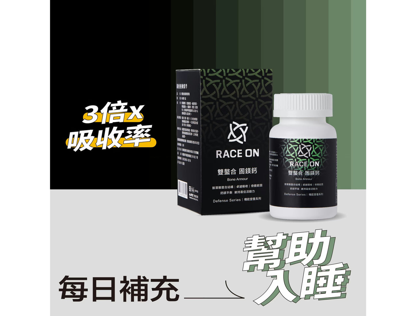 【機能營養組｜12週備賽】氧元速螯合鐵B群雙層錠x2瓶＋雙螯合固鎂鈣x3瓶＋液態盾維生素D3x1瓶 mabuvalley
