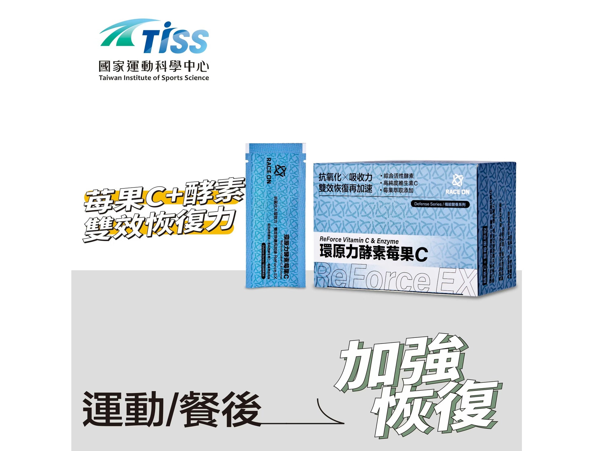 【機能補給組｜12週備賽】雙速咖啡因雙層錠x1盒＋水動能電解質液PLUS鋅x3盒＋環原力酵素苺果Cx3盒 mabuvalley