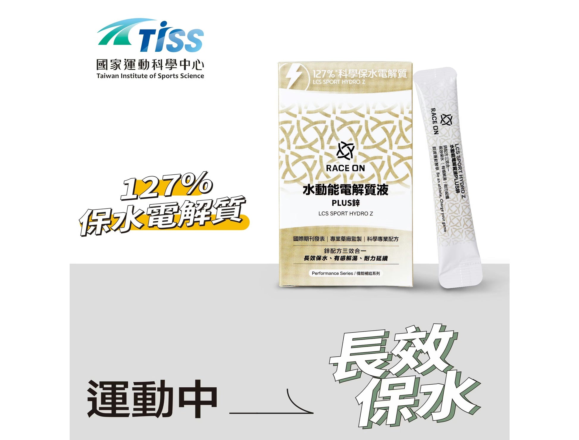 【機能補給組｜12週備賽】雙速咖啡因雙層錠x1盒＋水動能電解質液PLUS鋅x3盒＋環原力酵素苺果Cx3盒 mabuvalley