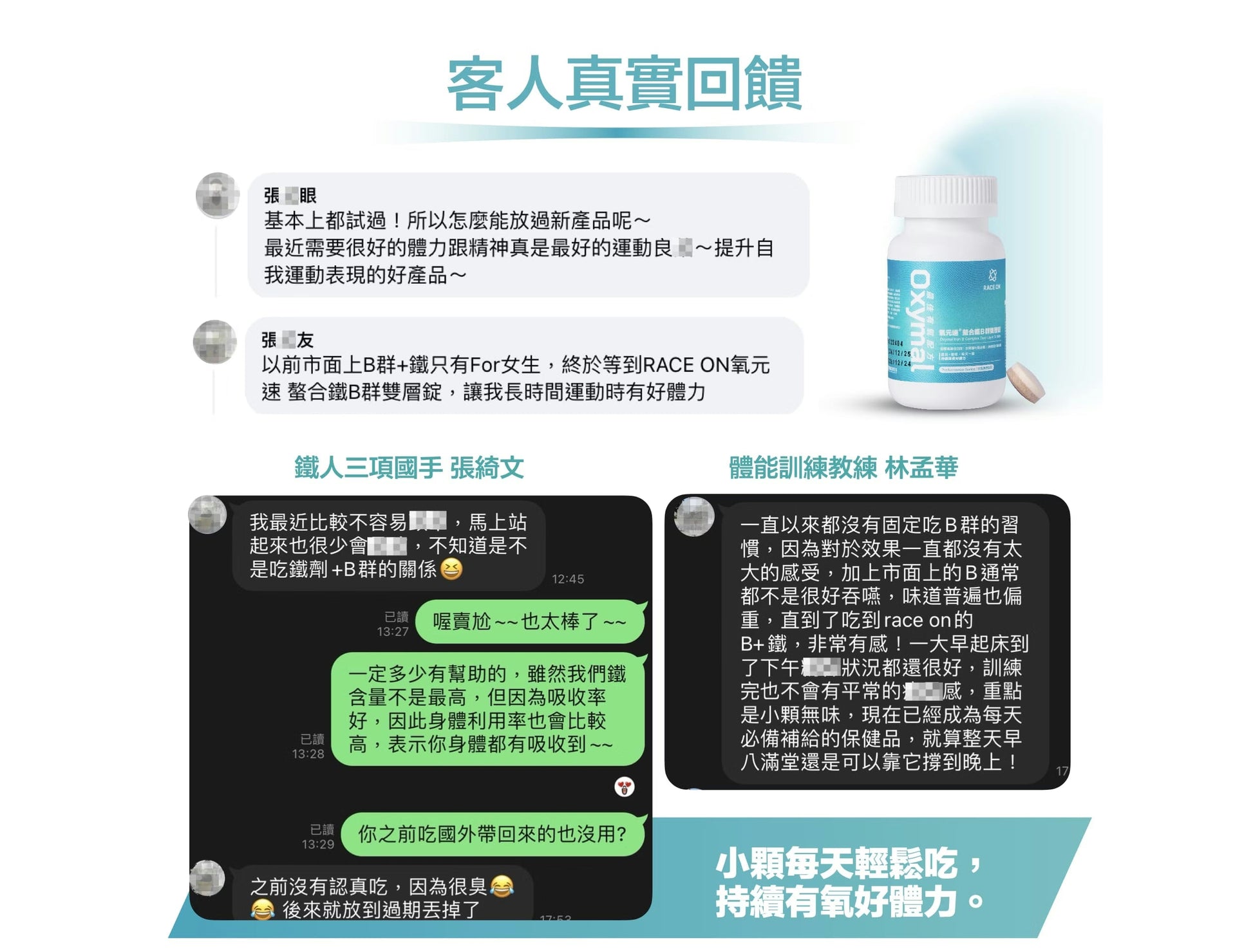 【活力戰神組】雙速咖啡因雙層錠 + 氧元速螯合鐵B群雙層錠 mabuvalley