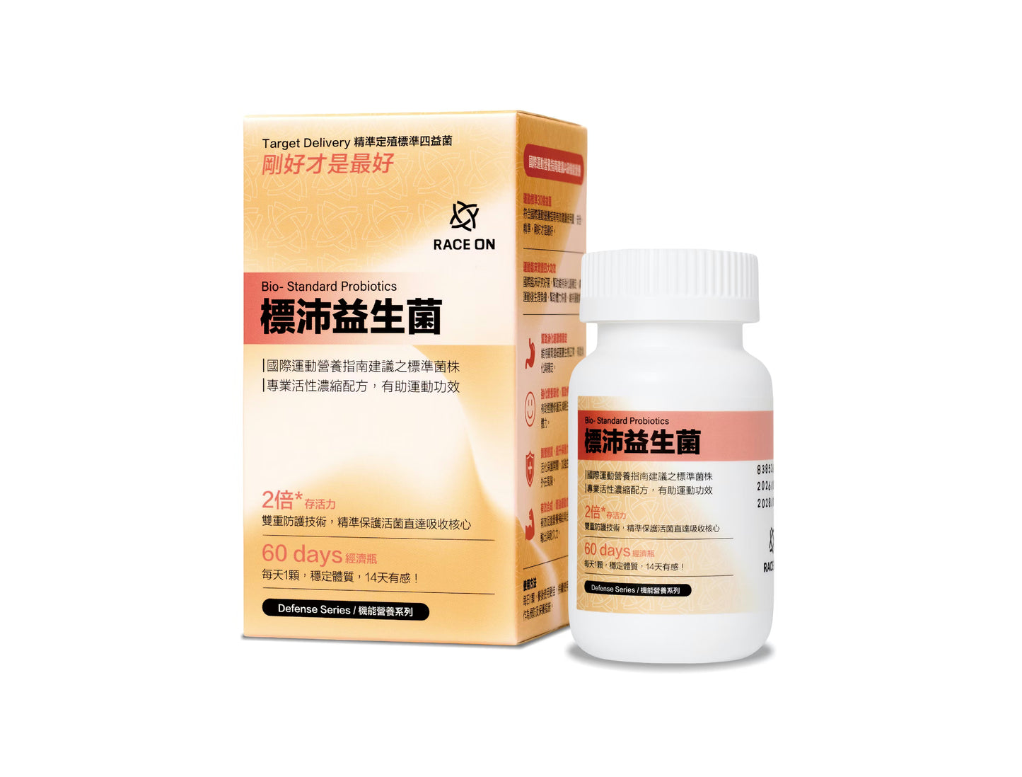 鋭速 RACE ON 【腸道健康】標沛益生菌 mabuvalley