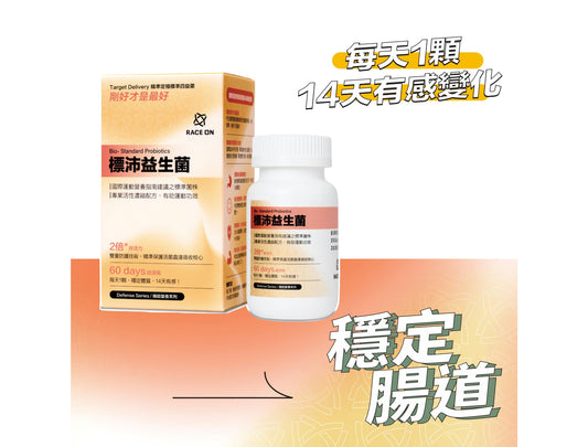 【超值優惠｜白天發光組 ☀️】標沛益生菌＋環原力酵素 C＋氧元速鐵 B 錠 mabuvalley