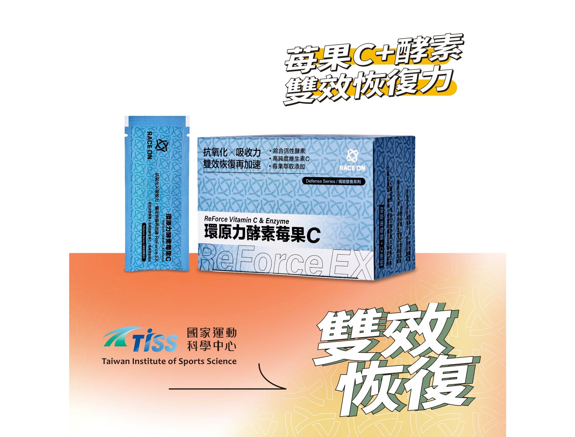 【超值優惠｜白天發光組 ☀️】標沛益生菌＋環原力酵素 C＋氧元速鐵 B 錠 mabuvalley