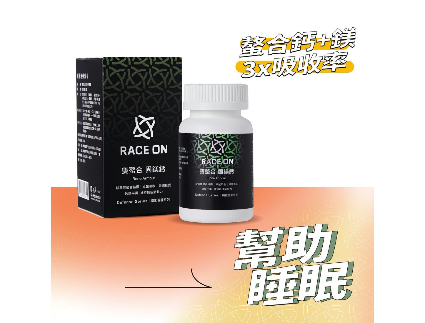 【夜晚修護組 🌙】標沛益生菌＋螯合固鎂鈣＋液態盾 D3+E mabuvalley