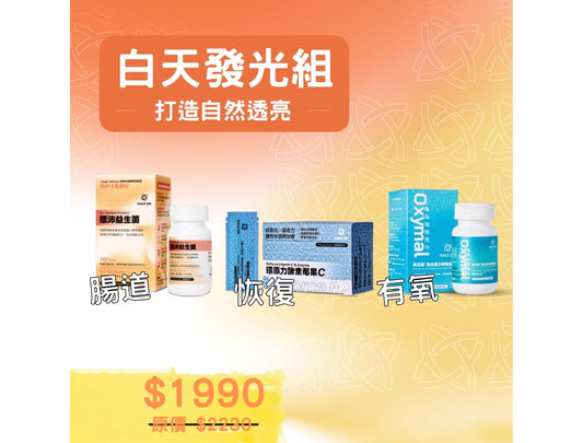 【超值優惠｜白天發光組 ☀️】標沛益生菌＋環原力酵素 C＋氧元速鐵 B 錠 mabuvalley