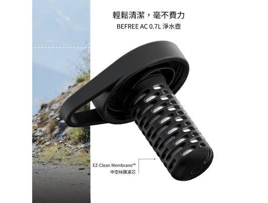 KATADYN BeFree AC 淨水壺濾芯 經典黑 BeFree AC Bottle Replacement Cartridge Black