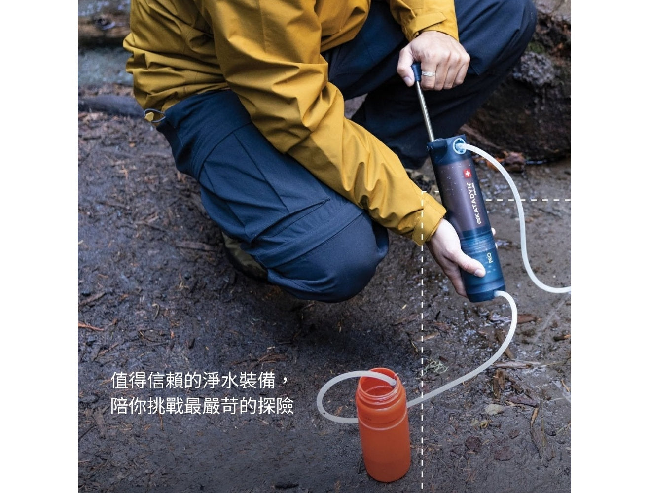 KATADYN 淨水設備 探險者專業版 攜帶式淨水器 Explorer Pro mabuvalley