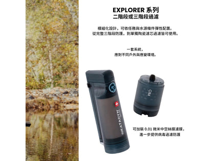 KATADYN 淨水設備 探險者 攜帶式淨水器 Explorer mabuvalley