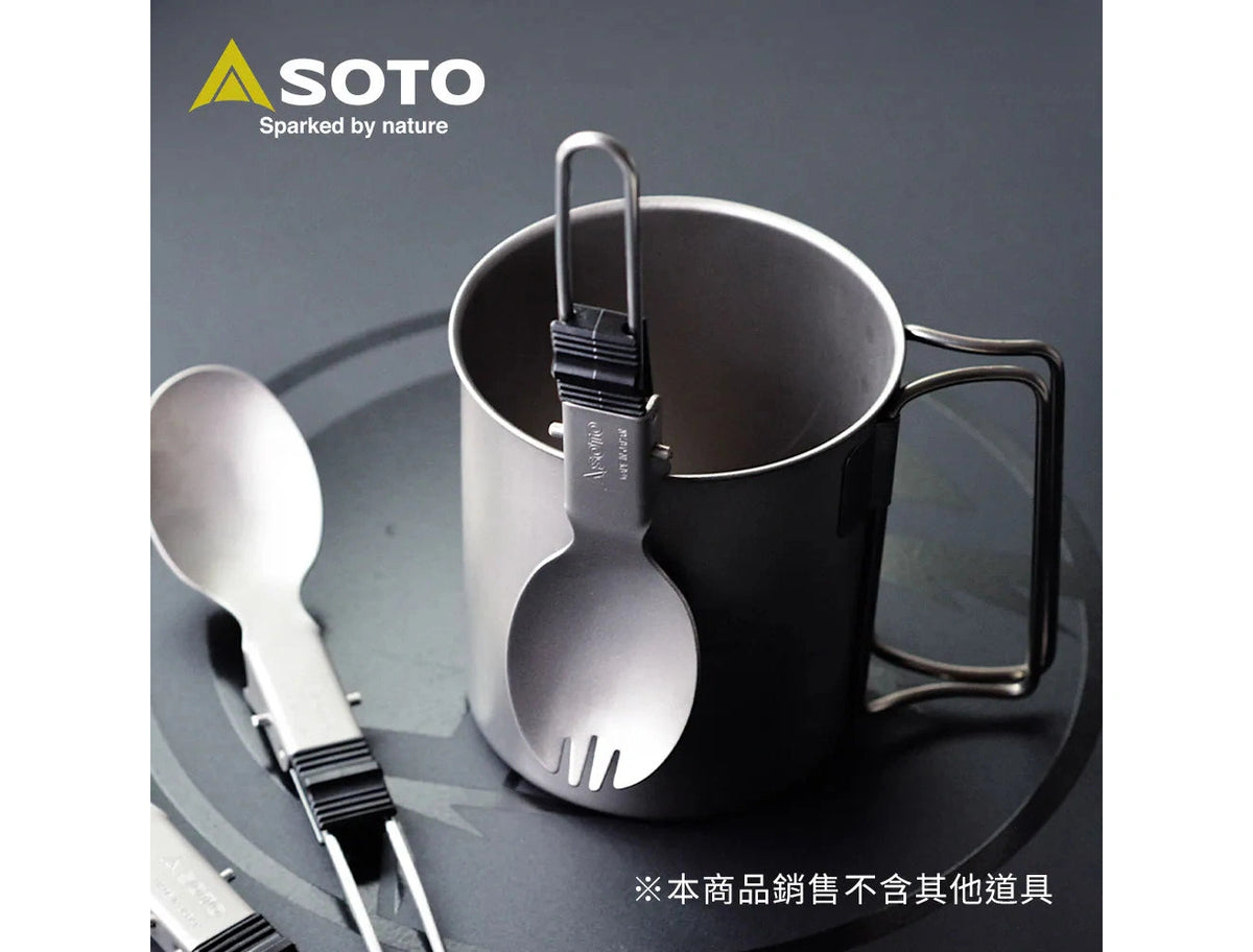 SOTO 鈦製輕量摺疊口袋餐具系列 | 湯匙 / 叉子 / 叉匙 | 日本製