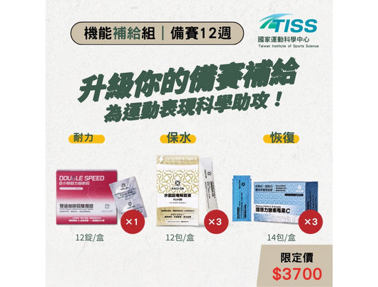 【機能補給組｜12週備賽】雙速咖啡因雙層錠x1盒＋水動能電解質液PLUS鋅x3盒＋環原力酵素苺果Cx3盒 mabuvalley