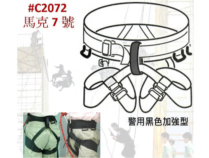 BR 馬克7號 安全吊帶 3.0版 mabuvalley