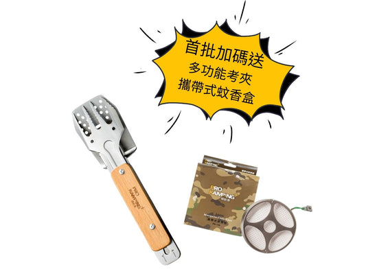 ProKamping 領航家 暴焱爐-黑焱版