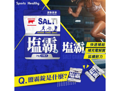 紅牛 聰勁鹽霸錠 15顆/包
