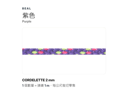 BEAL CORDELETTES 2 mm x 120M Accessory Cord