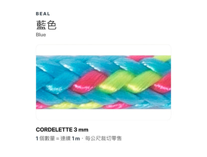 BEAL CORDELETTES 3 mm 輔助繩 裁切零售 mabuvalley
