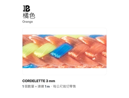 BEAL CORDELETTES 3 mm 輔助繩 裁切零售 mabuvalley