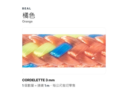 BEAL CORDELETTES 3 mm 輔助繩 裁切零售 mabuvalley