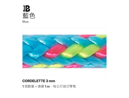 BEAL CORDELETTES 3 mm 輔助繩 裁切零售 mabuvalley
