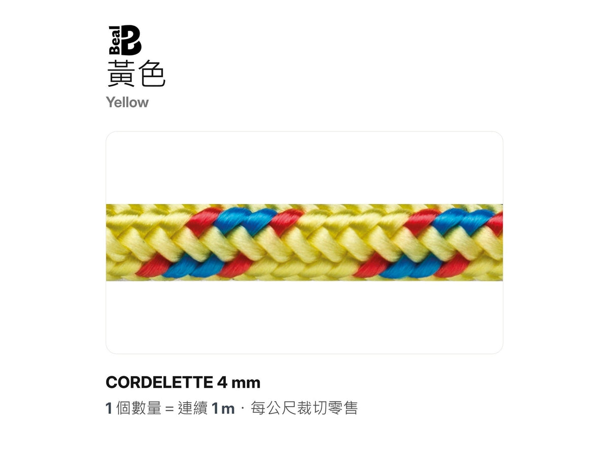 BEAL CORDELETTES 4 mm 輔助繩 裁切零售 mabuvalley