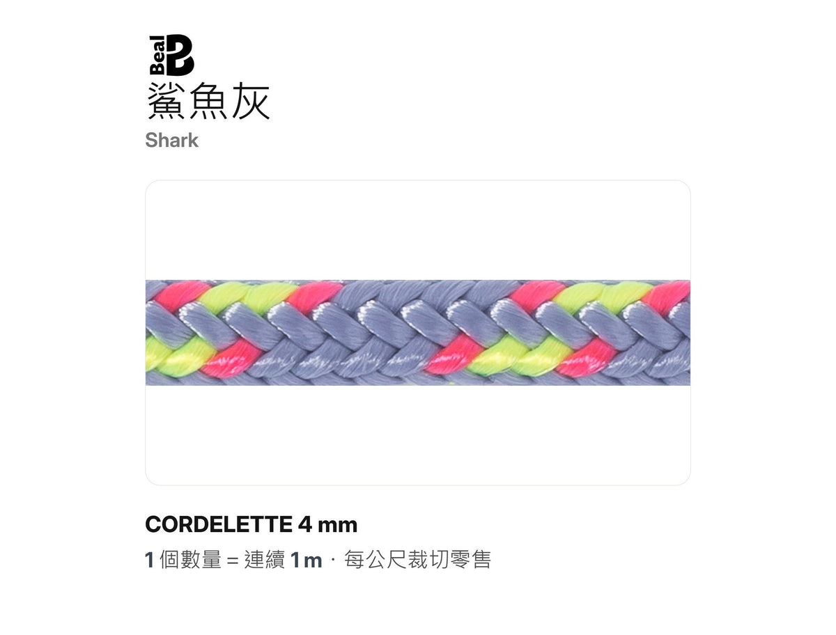 BEAL CORDELETTES 4 mm 輔助繩 裁切零售 mabuvalley