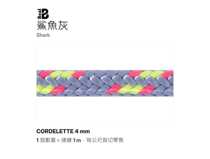 BEAL CORDELETTES 4 mm 輔助繩 裁切零售 mabuvalley